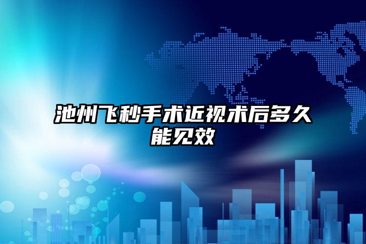 天津南开苗方清颜医疗门诊部价位表2025在线预览附玻尿酸丰耳垂玻尿酸案例