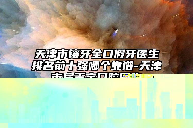 阮念书整形医生-上海乔丽尔医疗美容门诊部阮念书医师实力与口碑优选